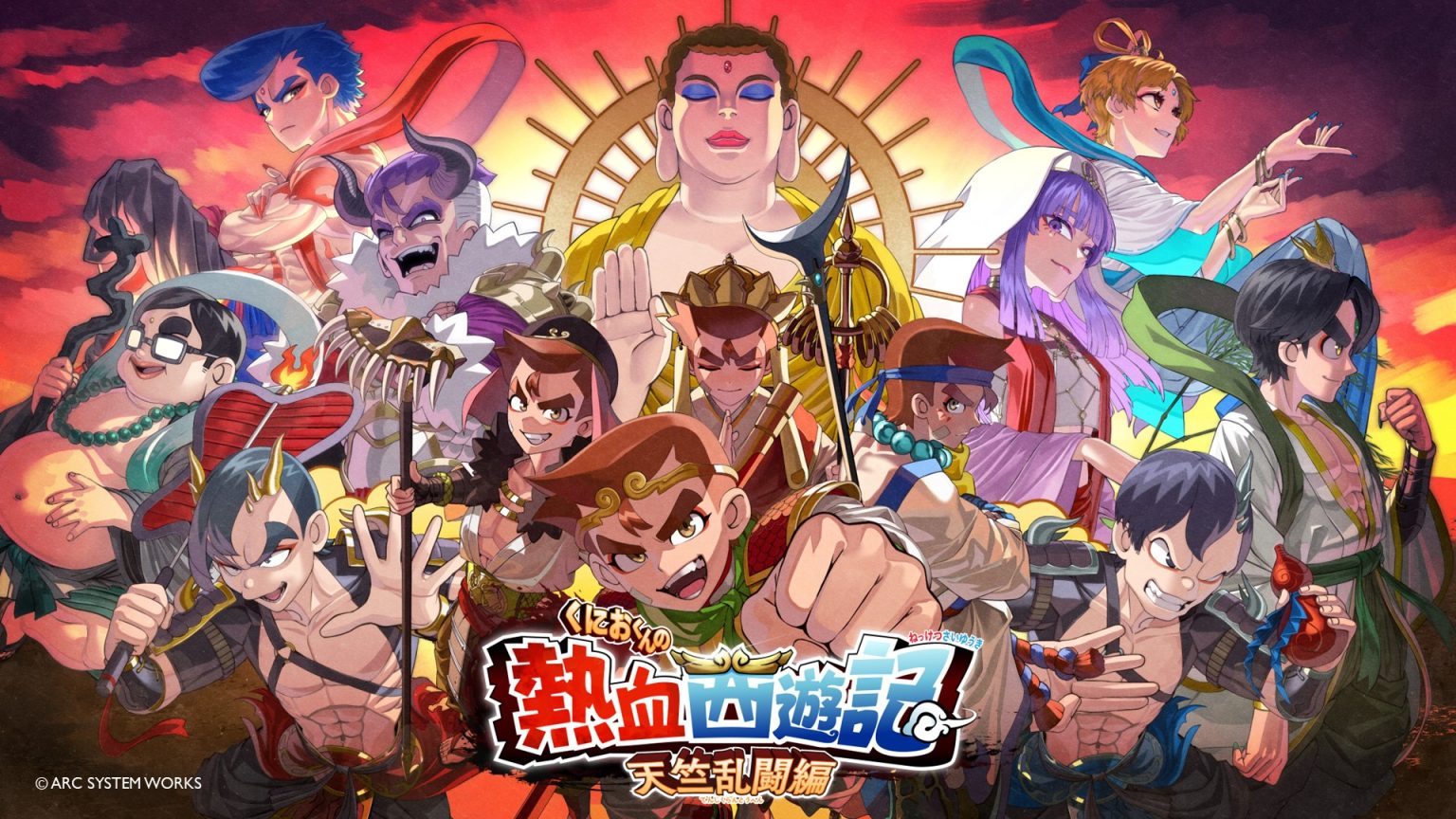 6/4配信【くにおくんシリーズ】新作！今度は西遊記に！『くにおくんの熱血西遊記 天竺乱闘編』