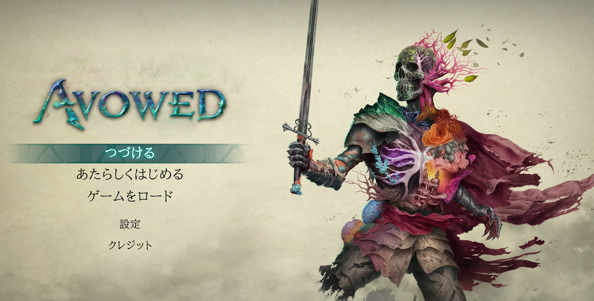 「もうちょっとだけ遊んだらやめる」が終わらない『Avowed』