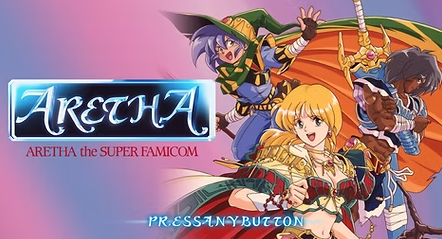 PS5/SWITCH アレサコレクション復刻ニュース