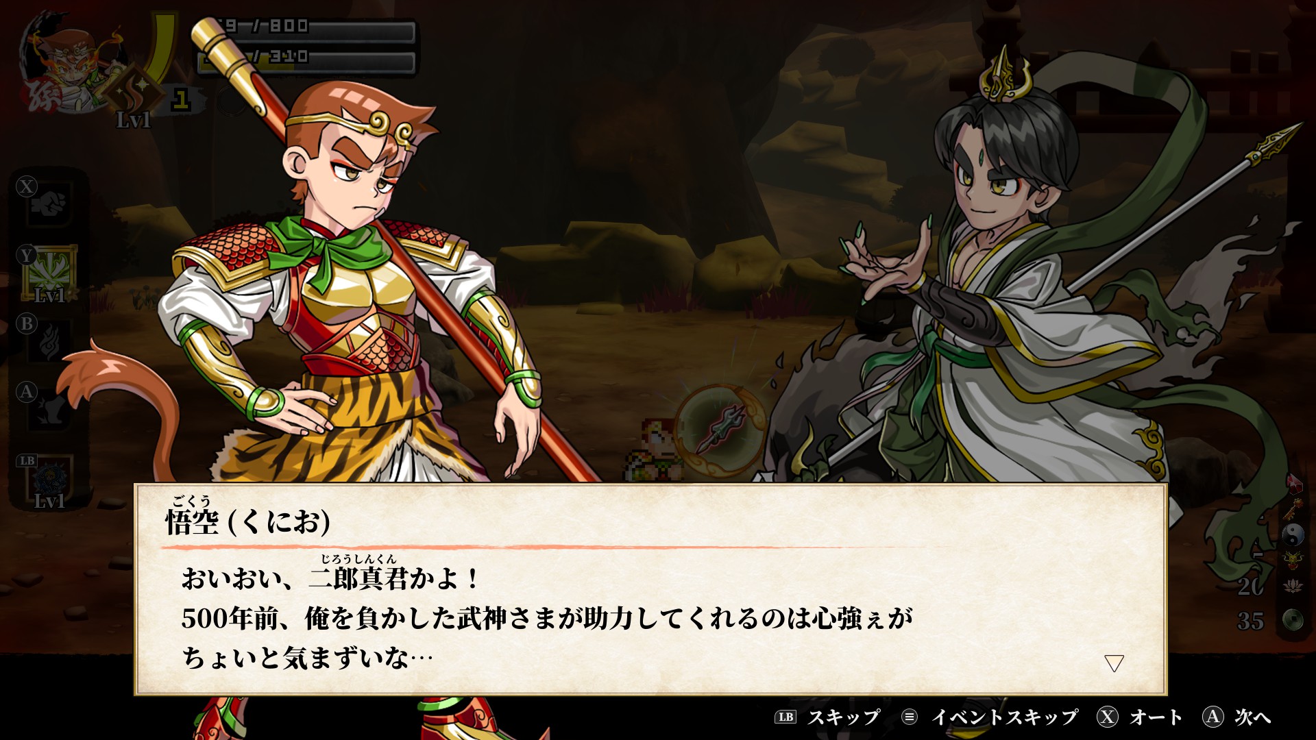 『神仙システム解説』みさこ・まみ・きょうこ・にしむら・しんじ・すがた・おにづか・ごうだを確認『くにおくんの熱血西遊記 天竺乱闘編』攻略