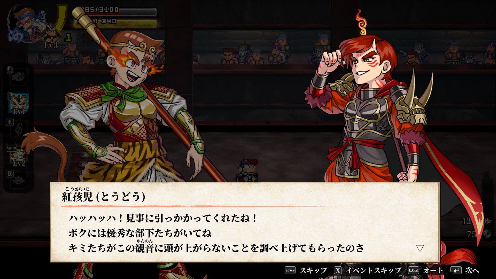 第3ステージボス/紅孩児(とうどう)・鉄扇公主（れいか）戦い方『くにおくんの熱血西遊記 天竺乱闘編』攻略