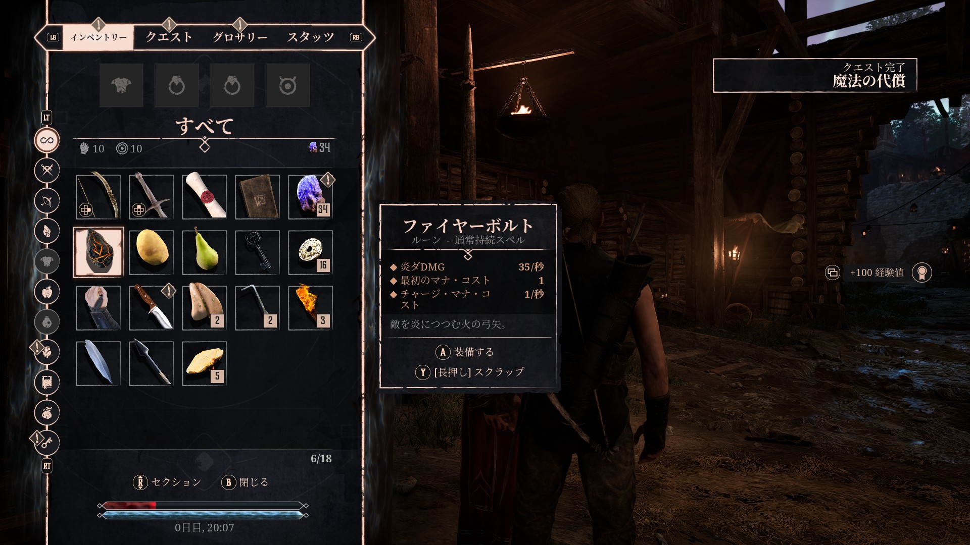 クエスト【スナフのレシピ】＆【魔法の代償】ファイヤーボルト習得とスナフのレシピで経験値を稼ごう『Gothic 1 Remake』攻略