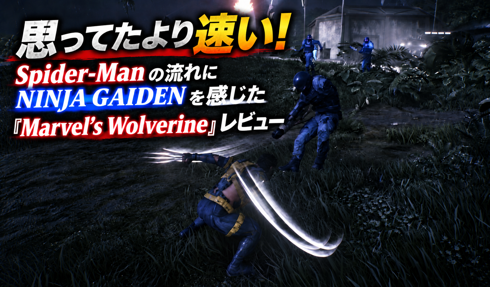 思ってたより速い！」｜Spider-Manの流れにNINJA GAIDENを感じた